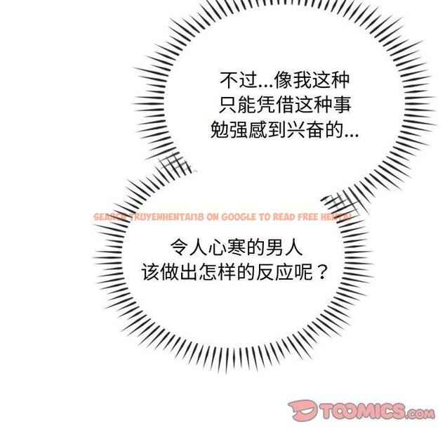 查看漫画無法克制的愛/難以剋制的慾望 - 第47話 - sayhentaiz.net中的2726030图片