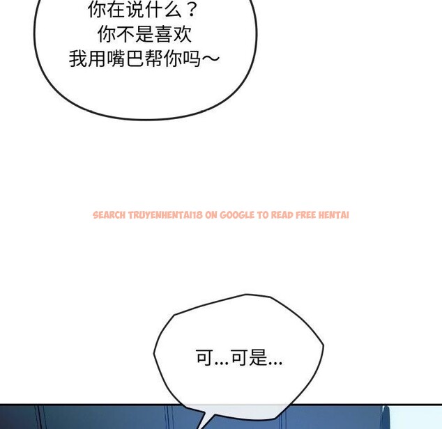 查看漫画無法克制的愛/難以剋制的慾望 - 第47話 - sayhentaiz.net中的2726056图片