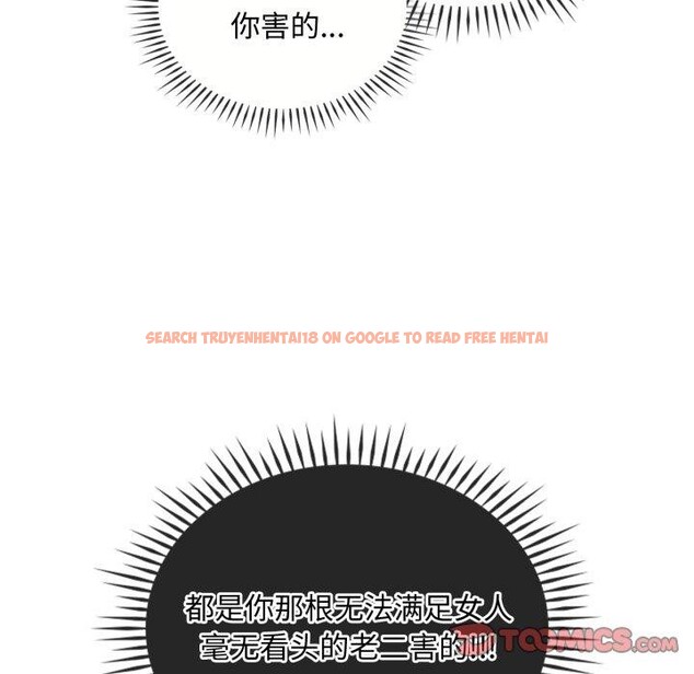 查看漫画無法克制的愛/難以剋制的慾望 - 第47話 - sayhentaiz.net中的2726120图片