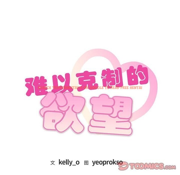 查看漫画無法克制的愛/難以剋制的慾望 - 第50話 - sayhentaiz.net中的2804139图片 查看漫画無法克制的愛/難以剋制的慾望 - 第50話 - sayhentaiz.net中的2804139图片