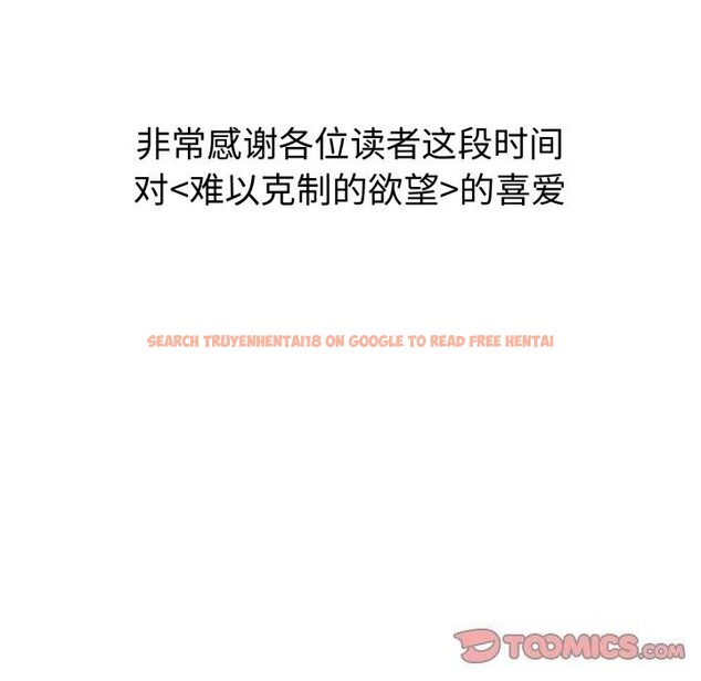 查看漫画無法克制的愛/難以剋制的慾望 - 第50話 - sayhentaiz.net中的2804277图片 查看漫画無法克制的愛/難以剋制的慾望 - 第50話 - sayhentaiz.net中的2804277图片