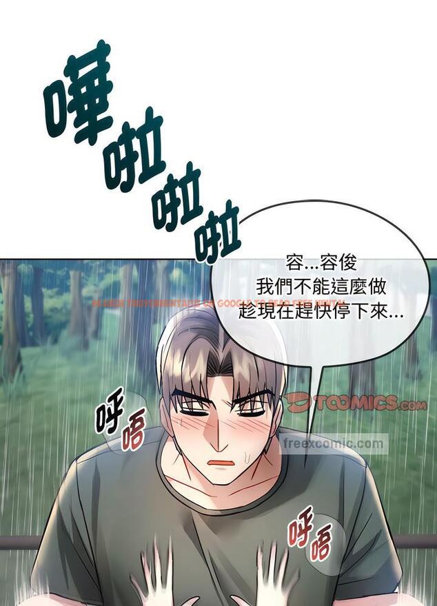 查看漫画無法克制的愛/難以剋制的慾望 - 第7話 - tymanga.com中的1497474图片