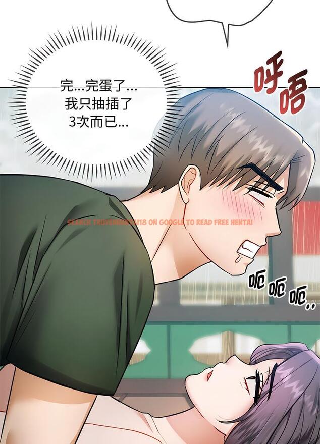 查看漫画無法克制的愛/難以剋制的慾望 - 第7話 - tymanga.com中的1497497图片