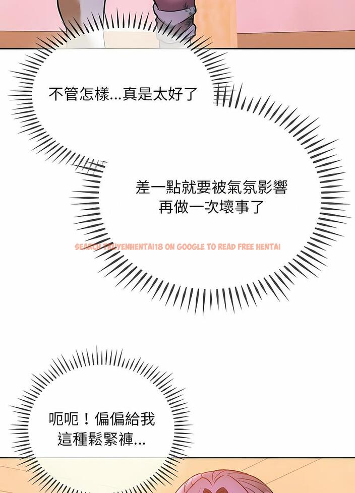 查看漫画無法克制的愛/難以剋制的慾望 - 第8話 - tymanga.com中的1497571图片