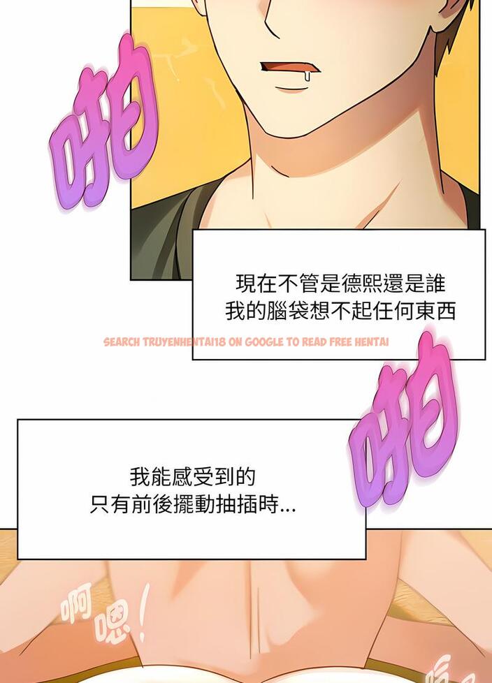查看漫画無法克制的愛/難以剋制的慾望 - 第8話 - tymanga.com中的1497643图片