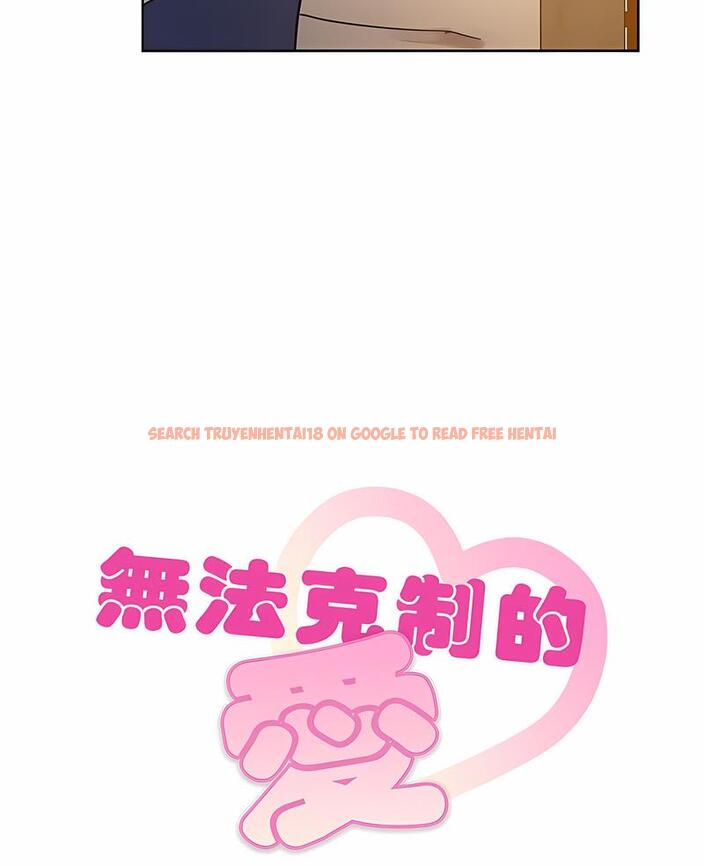 查看漫画無法克制的愛/難以剋制的慾望 - 第9話 - tymanga.com中的1497682图片