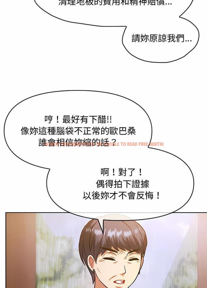查看漫画無法克制的愛/難以剋制的慾望 - 第9話 - tymanga.com中的1497746图片