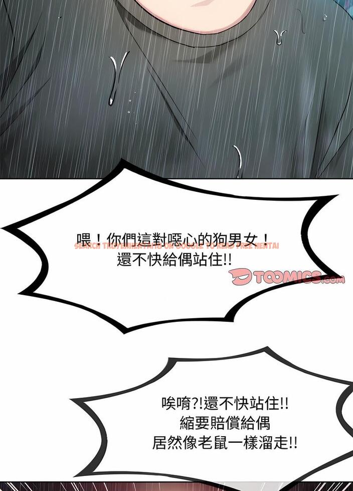 查看漫画無法克制的愛/難以剋制的慾望 - 第9話 - tymanga.com中的1497773图片