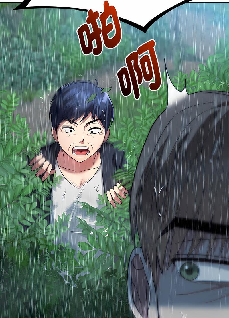 查看漫画無法克制的愛/難以剋制的慾望 - 第9話 - tymanga.com中的1497787图片