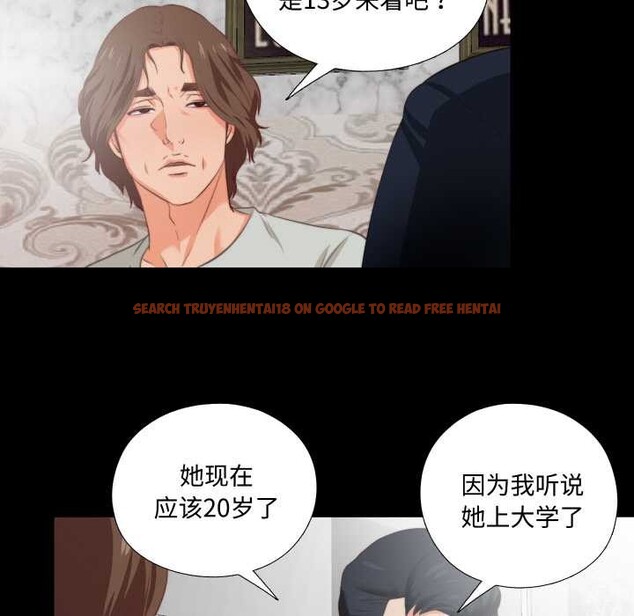 查看漫画無法上色的關係/愛上弟子 - 第1話 - tymanga.com中的4040450图片