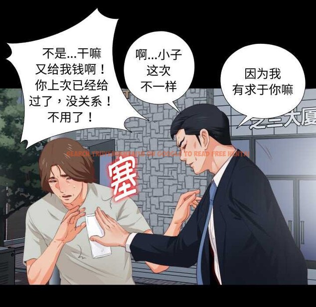 查看漫画無法上色的關係/愛上弟子 - 第1話 - tymanga.com中的4040462图片