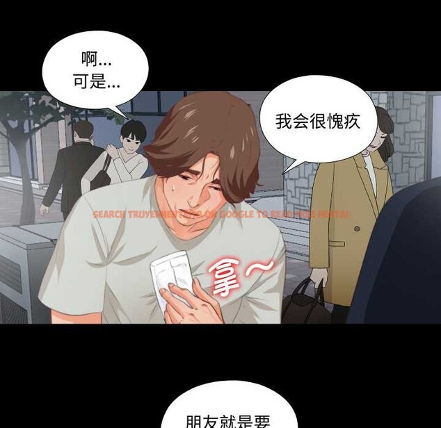 查看漫画無法上色的關係/愛上弟子 - 第1話 - tymanga.com中的4040463图片