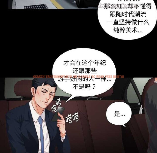 查看漫画無法上色的關係/愛上弟子 - 第1話 - tymanga.com中的4040479图片