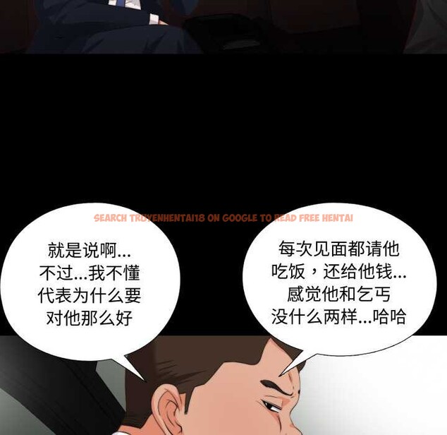 查看漫画無法上色的關係/愛上弟子 - 第1話 - tymanga.com中的4040480图片