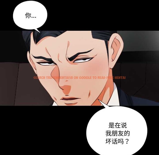 查看漫画無法上色的關係/愛上弟子 - 第1話 - tymanga.com中的4040482图片