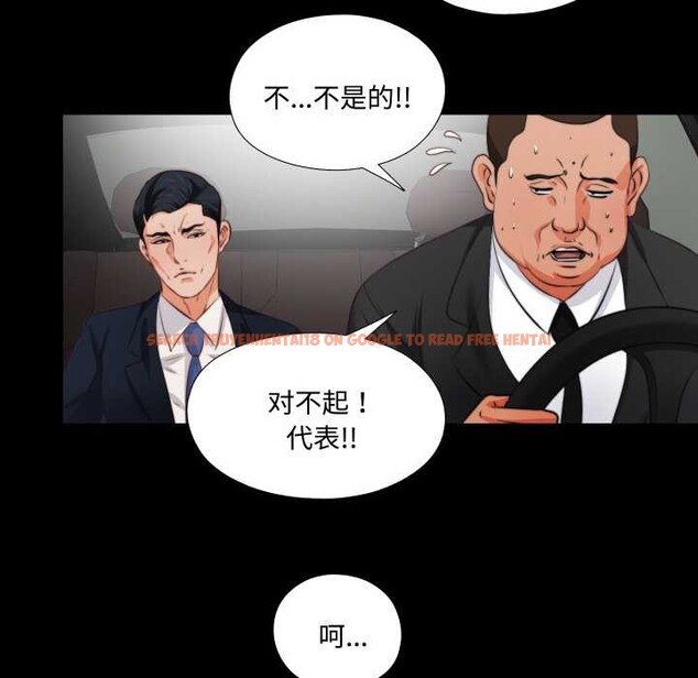 查看漫画無法上色的關係/愛上弟子 - 第1話 - tymanga.com中的4040483图片