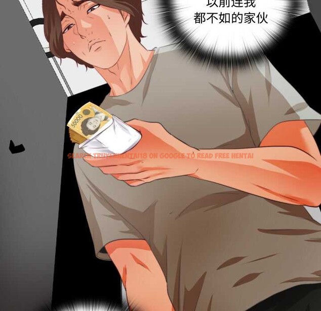 查看漫画無法上色的關係/愛上弟子 - 第1話 - tymanga.com中的4040495图片