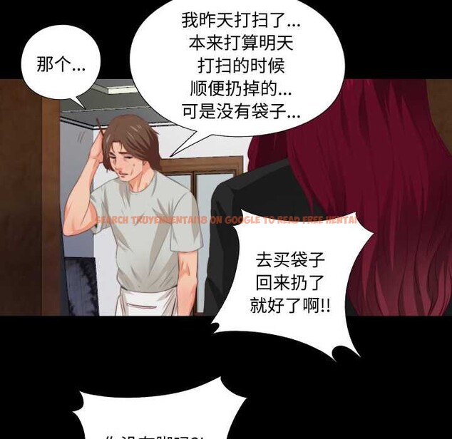 查看漫画無法上色的關係/愛上弟子 - 第1話 - tymanga.com中的4040527图片