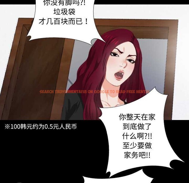 查看漫画無法上色的關係/愛上弟子 - 第1話 - tymanga.com中的4040528图片