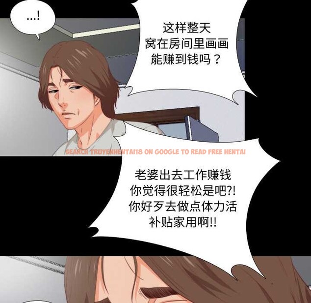 查看漫画無法上色的關係/愛上弟子 - 第1話 - tymanga.com中的4040529图片