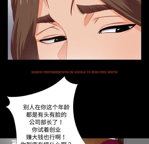 查看漫画無法上色的關係/愛上弟子 - 第1話 - tymanga.com中的4040533图片