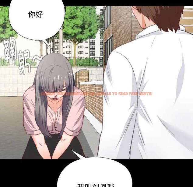 查看漫画無法上色的關係/愛上弟子 - 第1話 - tymanga.com中的4040549图片