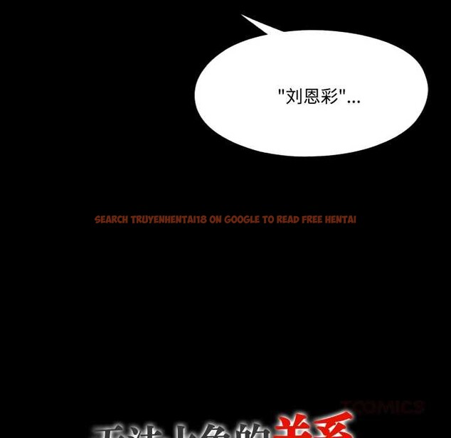 查看漫画無法上色的關係/愛上弟子 - 第1話 - tymanga.com中的4040556图片