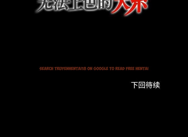 查看漫画無法上色的關係/愛上弟子 - 第1話 - tymanga.com中的4040557图片