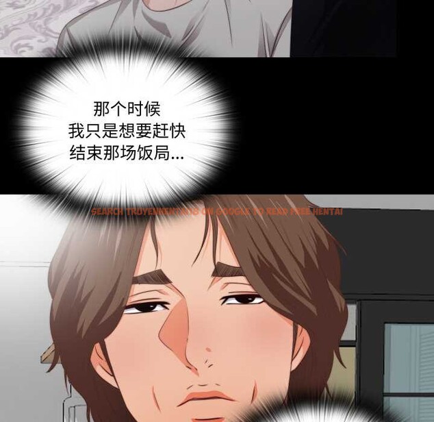 查看漫画無法上色的關係/愛上弟子 - 第2話 - tymanga.com中的4040563图片