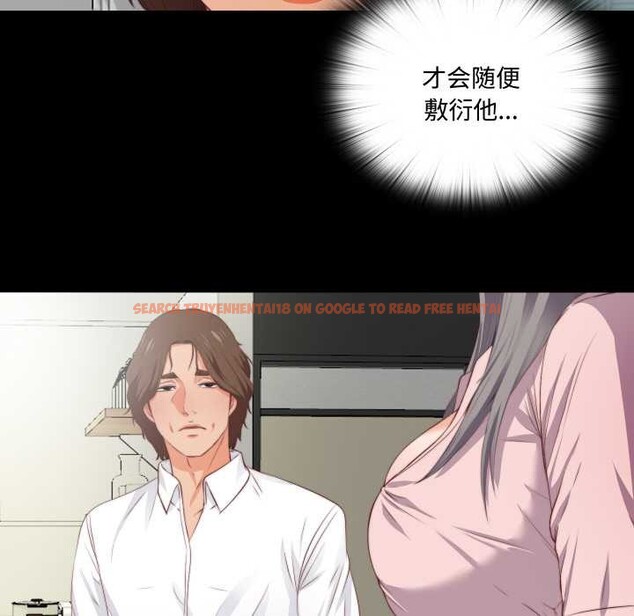 查看漫画無法上色的關係/愛上弟子 - 第2話 - tymanga.com中的4040564图片