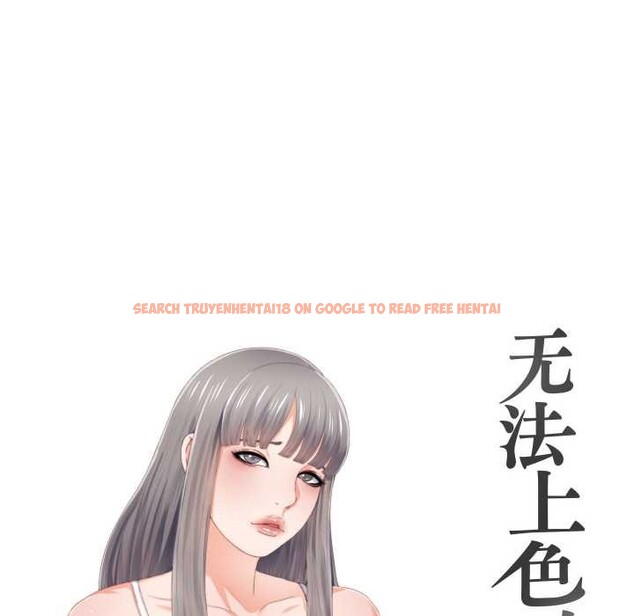 查看漫画無法上色的關係/愛上弟子 - 第2話 - tymanga.com中的4040569图片