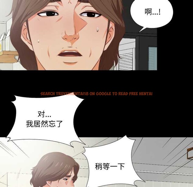 查看漫画無法上色的關係/愛上弟子 - 第2話 - tymanga.com中的4040577图片