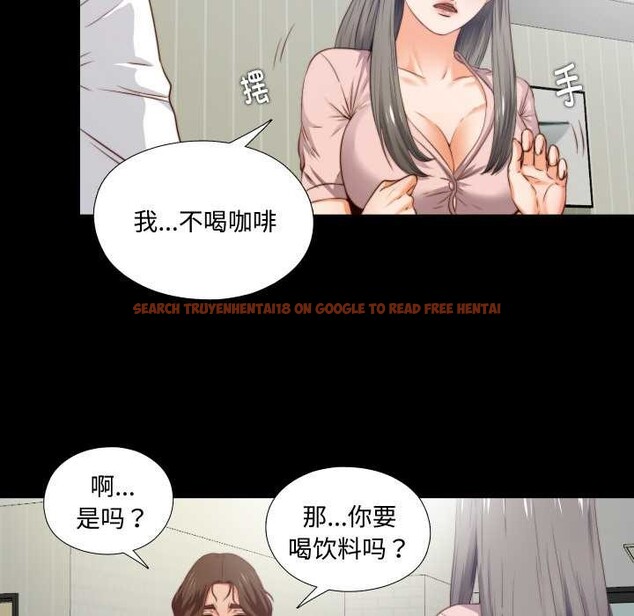 查看漫画無法上色的關係/愛上弟子 - 第2話 - tymanga.com中的4040580图片