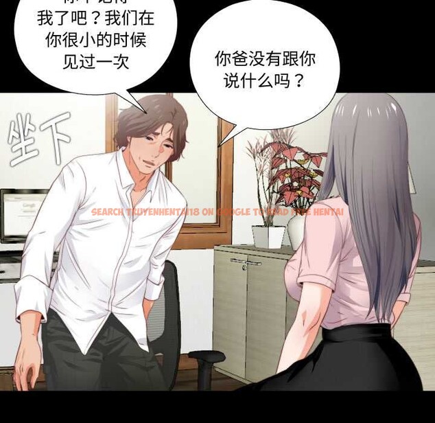 查看漫画無法上色的關係/愛上弟子 - 第2話 - tymanga.com中的4040595图片