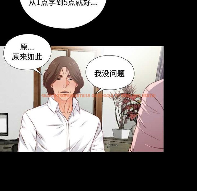 查看漫画無法上色的關係/愛上弟子 - 第2話 - tymanga.com中的4040598图片