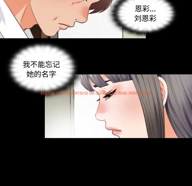 查看漫画無法上色的關係/愛上弟子 - 第2話 - tymanga.com中的4040601图片