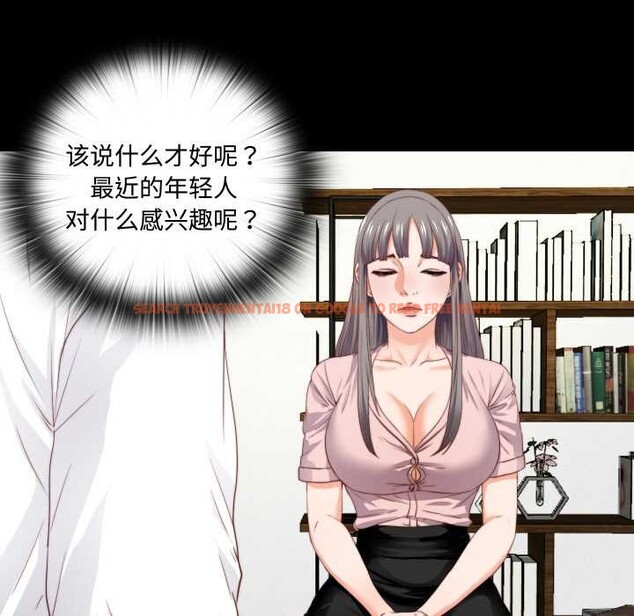 查看漫画無法上色的關係/愛上弟子 - 第2話 - tymanga.com中的4040602图片