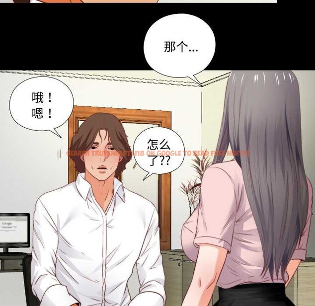 查看漫画無法上色的關係/愛上弟子 - 第2話 - tymanga.com中的4040604图片