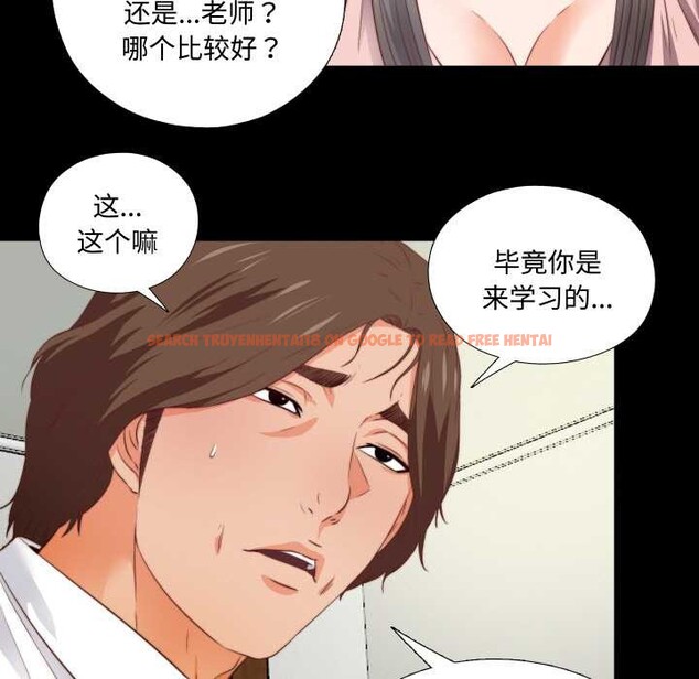 查看漫画無法上色的關係/愛上弟子 - 第2話 - tymanga.com中的4040606图片