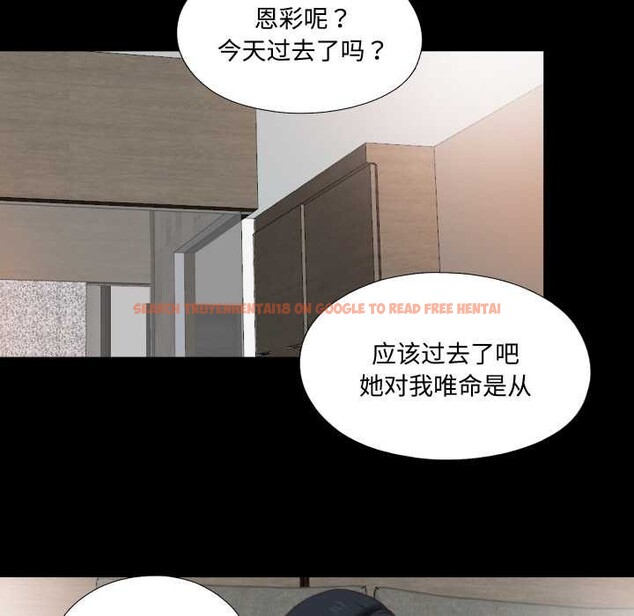 查看漫画無法上色的關係/愛上弟子 - 第2話 - tymanga.com中的4040626图片