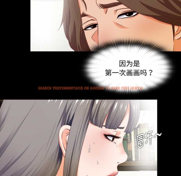 查看漫画無法上色的關係/愛上弟子 - 第2話 - tymanga.com中的4040634图片