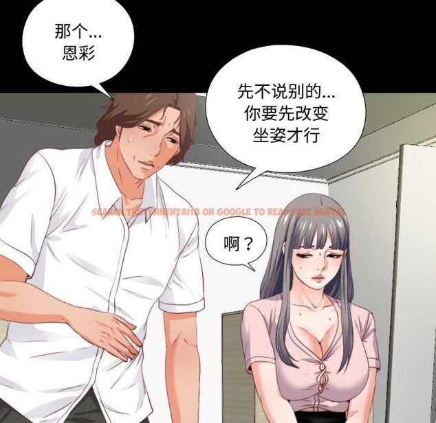 查看漫画無法上色的關係/愛上弟子 - 第2話 - tymanga.com中的4040645图片