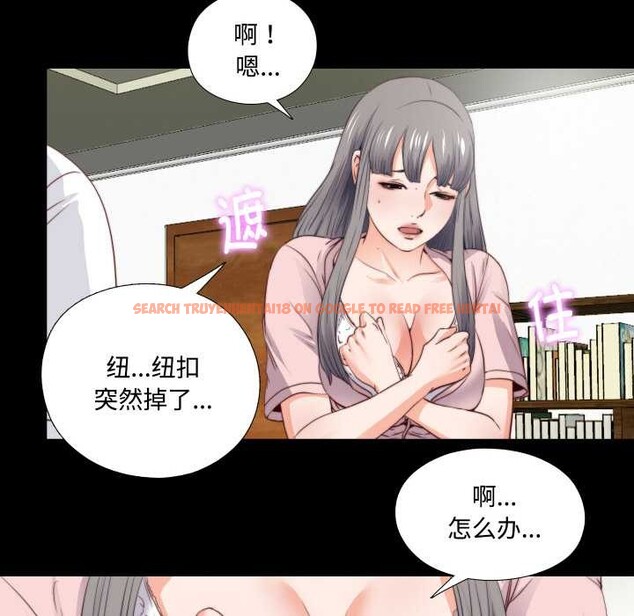 查看漫画無法上色的關係/愛上弟子 - 第3話 - tymanga.com中的4040678图片