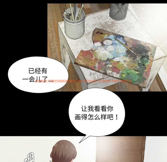 查看漫画無法上色的關係/愛上弟子 - 第3話 - tymanga.com中的4040733图片