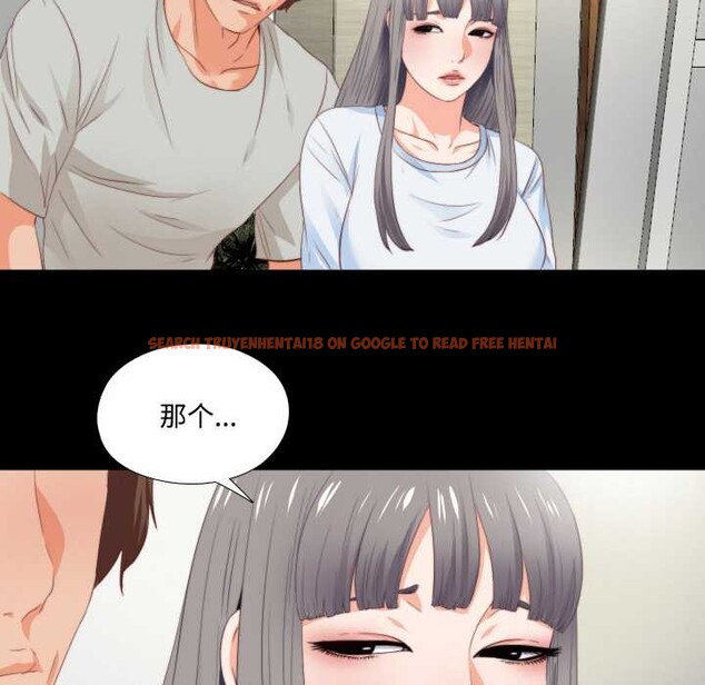 查看漫画無法上色的關係/愛上弟子 - 第3話 - tymanga.com中的4040736图片