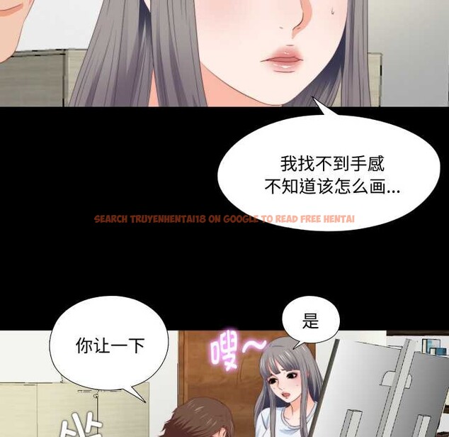 查看漫画無法上色的關係/愛上弟子 - 第3話 - tymanga.com中的4040737图片