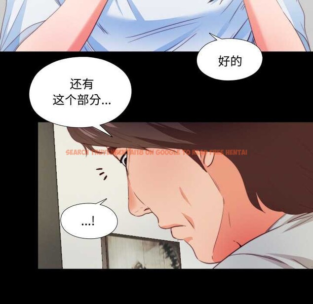 查看漫画無法上色的關係/愛上弟子 - 第3話 - tymanga.com中的4040740图片