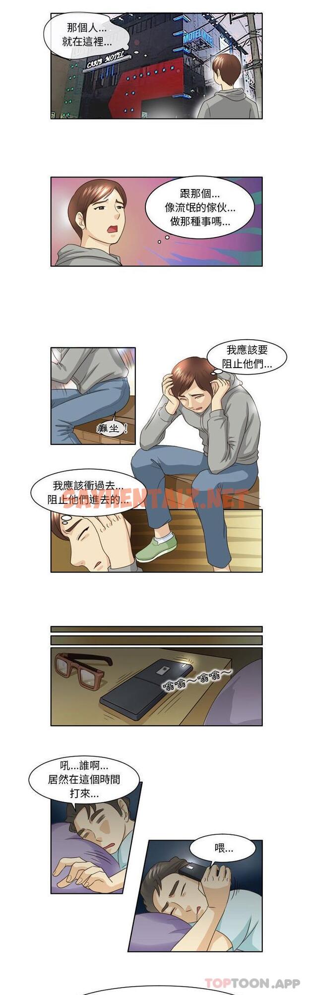 查看漫画無法談戀愛的她 - 第11話 - sayhentaiz.net中的1115762图片