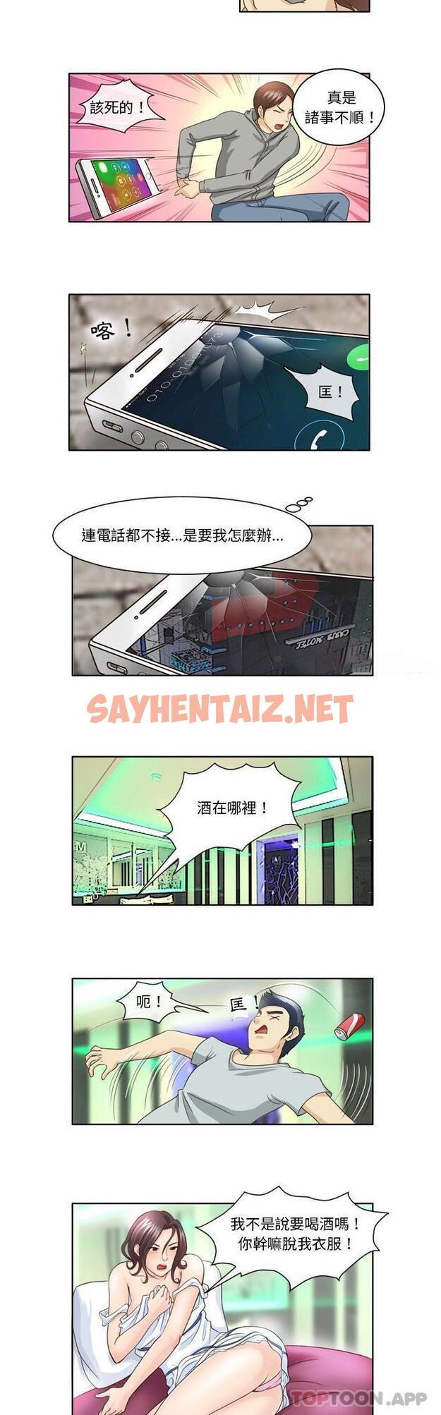 查看漫画無法談戀愛的她 - 第11話 - sayhentaiz.net中的1115766图片