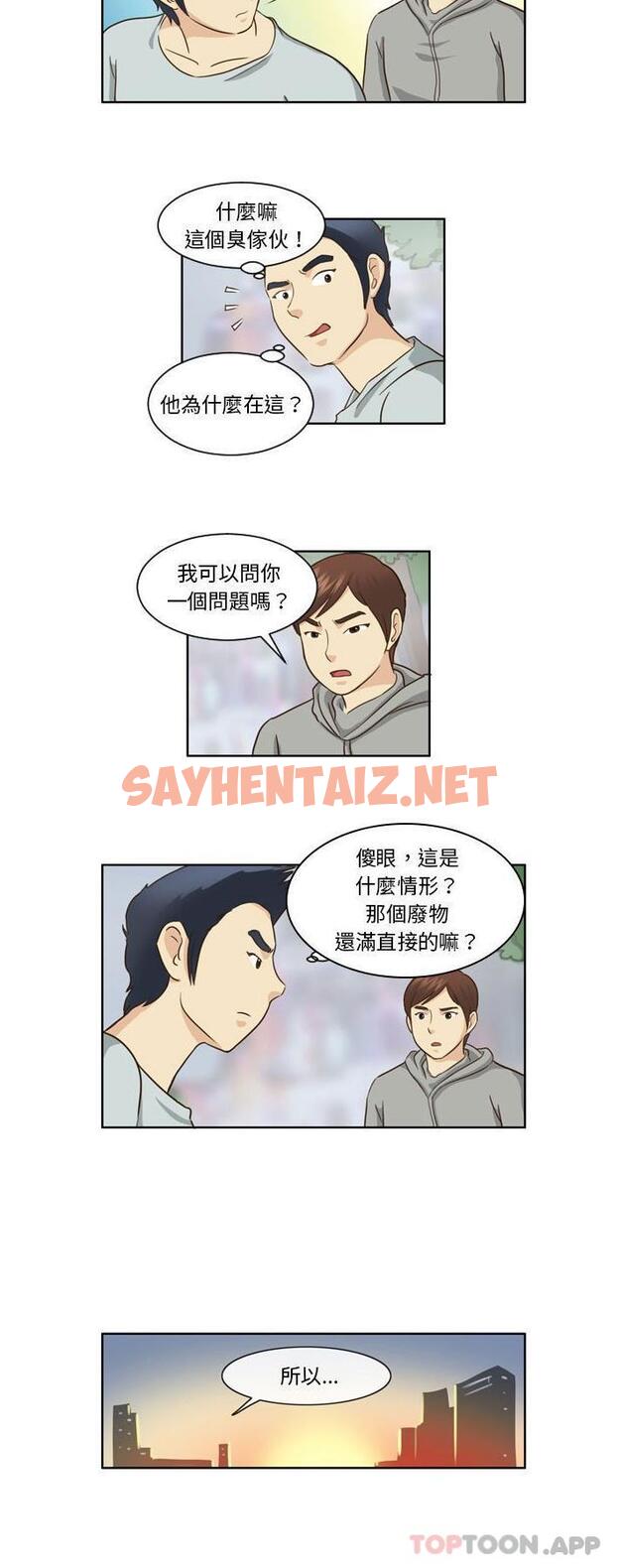 查看漫画無法談戀愛的她 - 第12話 - sayhentaiz.net中的1120263图片